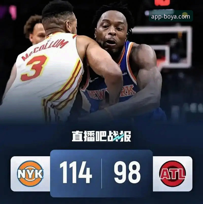 尼克斯创纪录大胜老鹰——博亚娱乐平台赛事体验深度评测